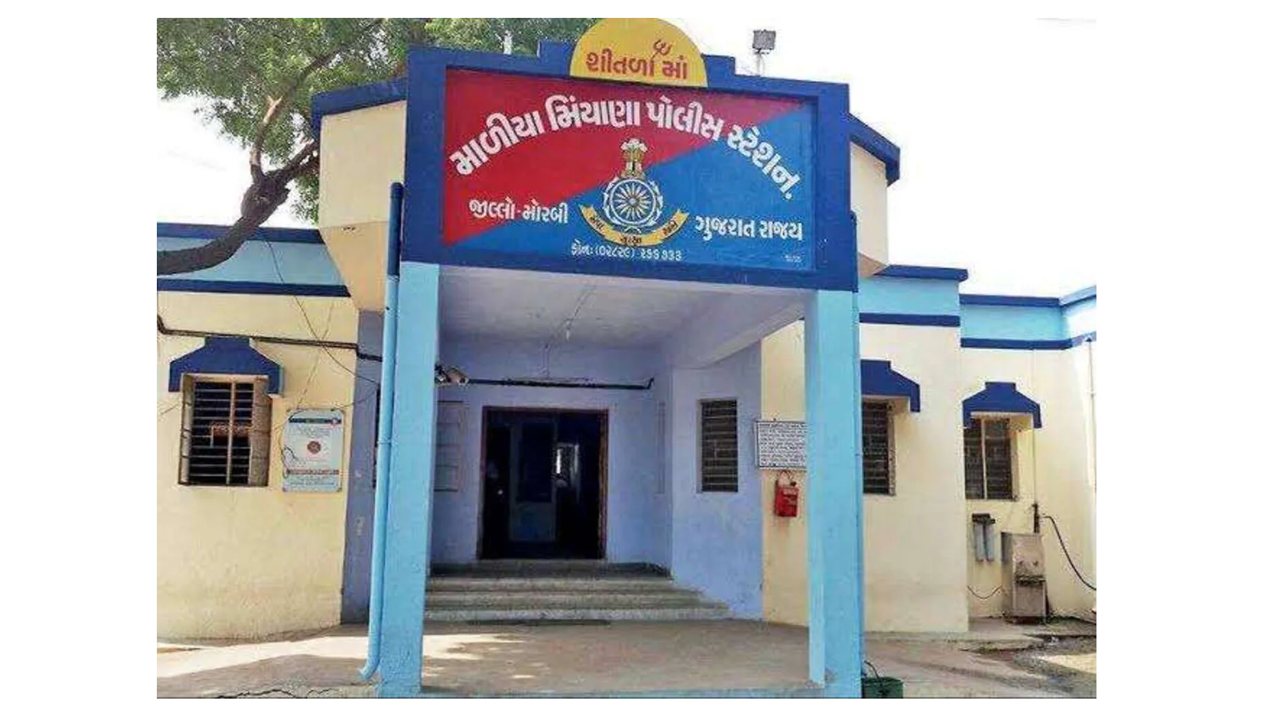 Maliya Minyana Police Station, Morbi 